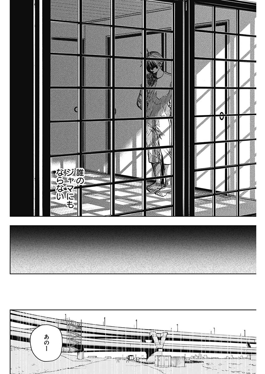 DIAMOND NO KOUZAI - raw - Chapter 45 - https://jpdd.ccdd.to/JPDD/15201405/vgnamqoo0ar.jpg