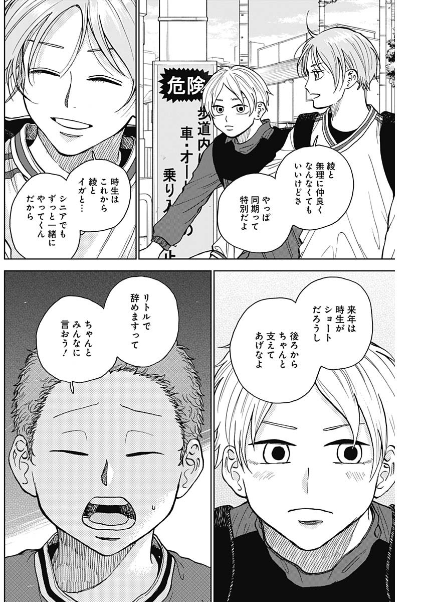 DIAMOND NO KOUZAI - raw - Chapter 46 - https://jpdd.ccdd.to/JPDD/15201405/w3dhvisfwzq.jpg
