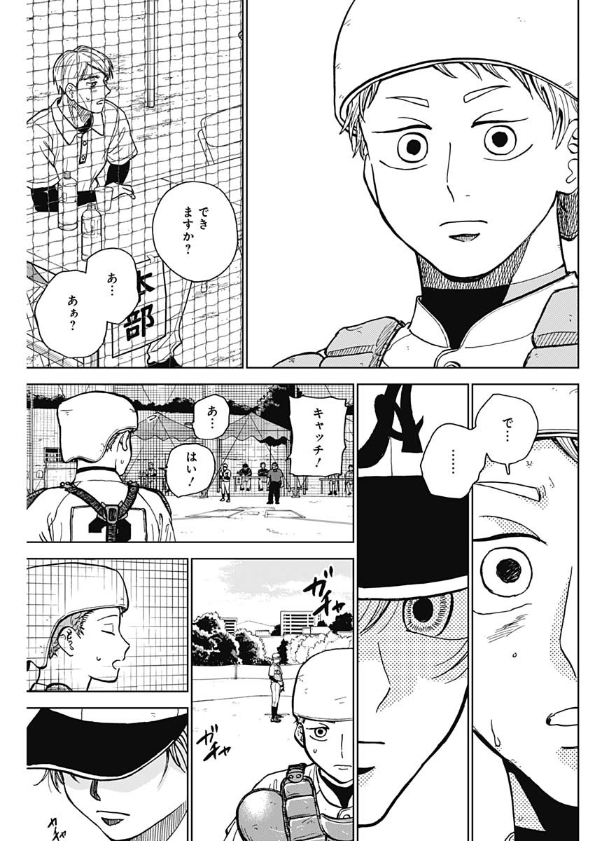 DIAMOND NO KOUZAI - raw - Chapter 49 - https://jpdd.ccdd.to/JPDD/15201405/w4mj4vv1z0h.jpg