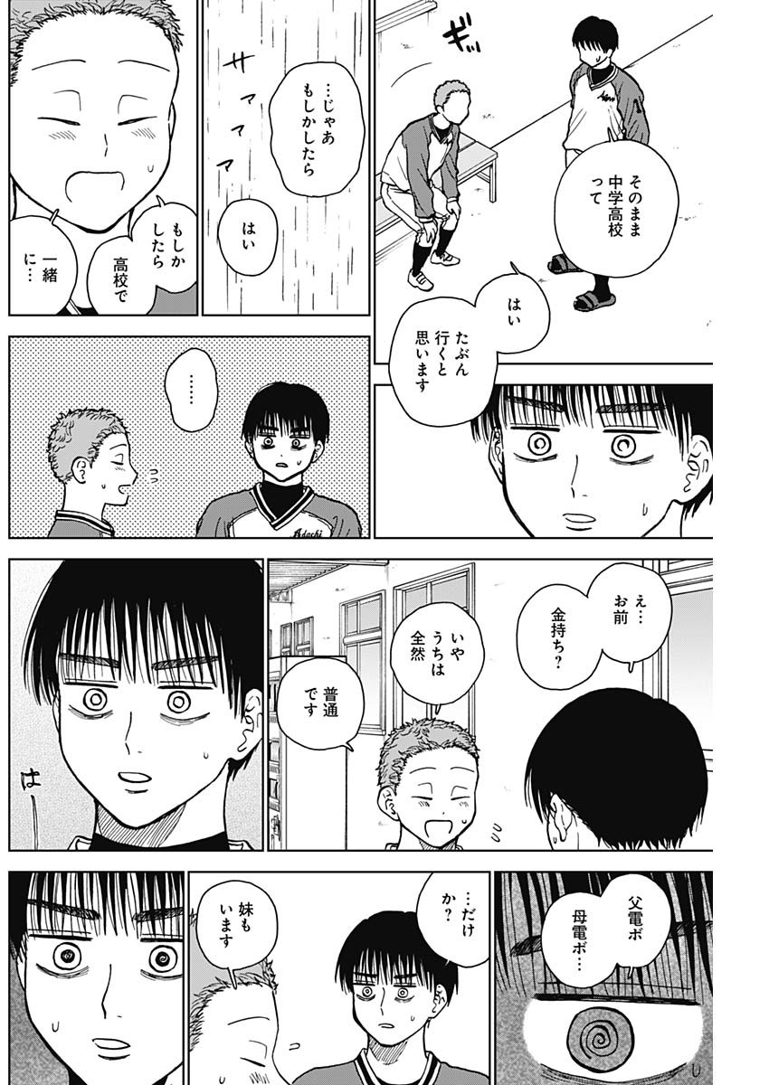 DIAMOND NO KOUZAI - raw - Chapter 44 - https://jpdd.ccdd.to/JPDD/15201405/wmdvebeewcb.jpg