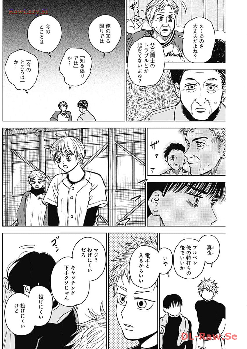 DIAMOND NO KOUZAI - raw - Chapter 43 - https://jpdd.ccdd.to/JPDD/15201405/wrriwghdnid.jpg