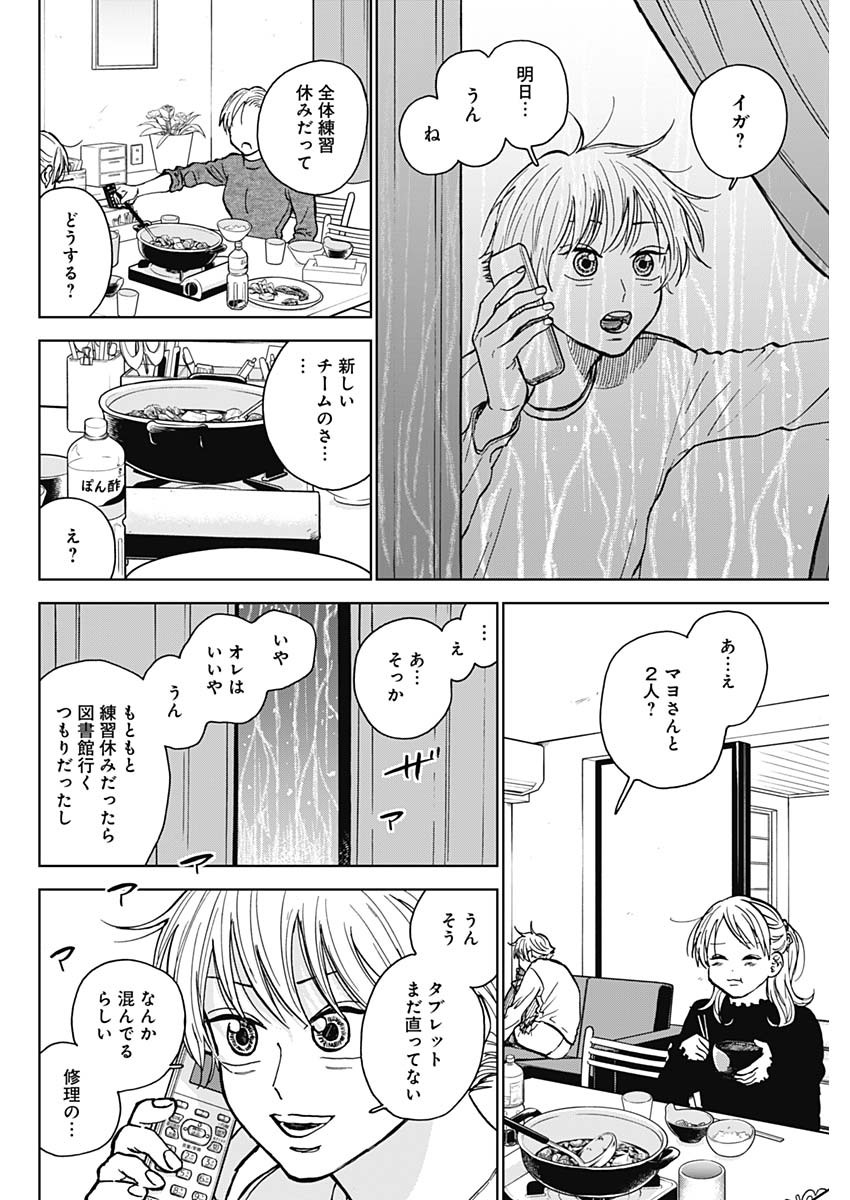DIAMOND NO KOUZAI - raw - Chapter 45 - https://jpdd.ccdd.to/JPDD/15201405/xzenfwugtbr.jpg