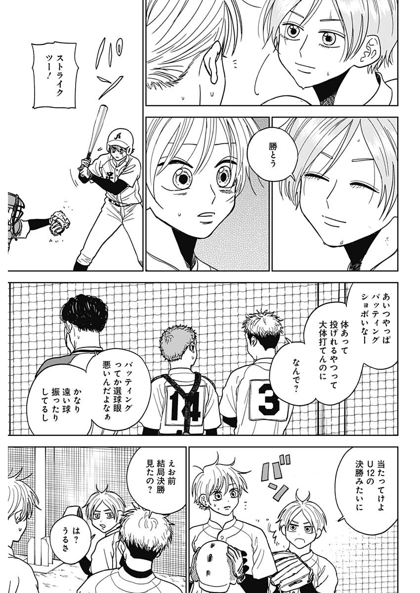 DIAMOND NO KOUZAI - raw - Chapter 50 - https://jpdd.ccdd.to/JPDD/15201405/y4hfv3mmyp3.jpg