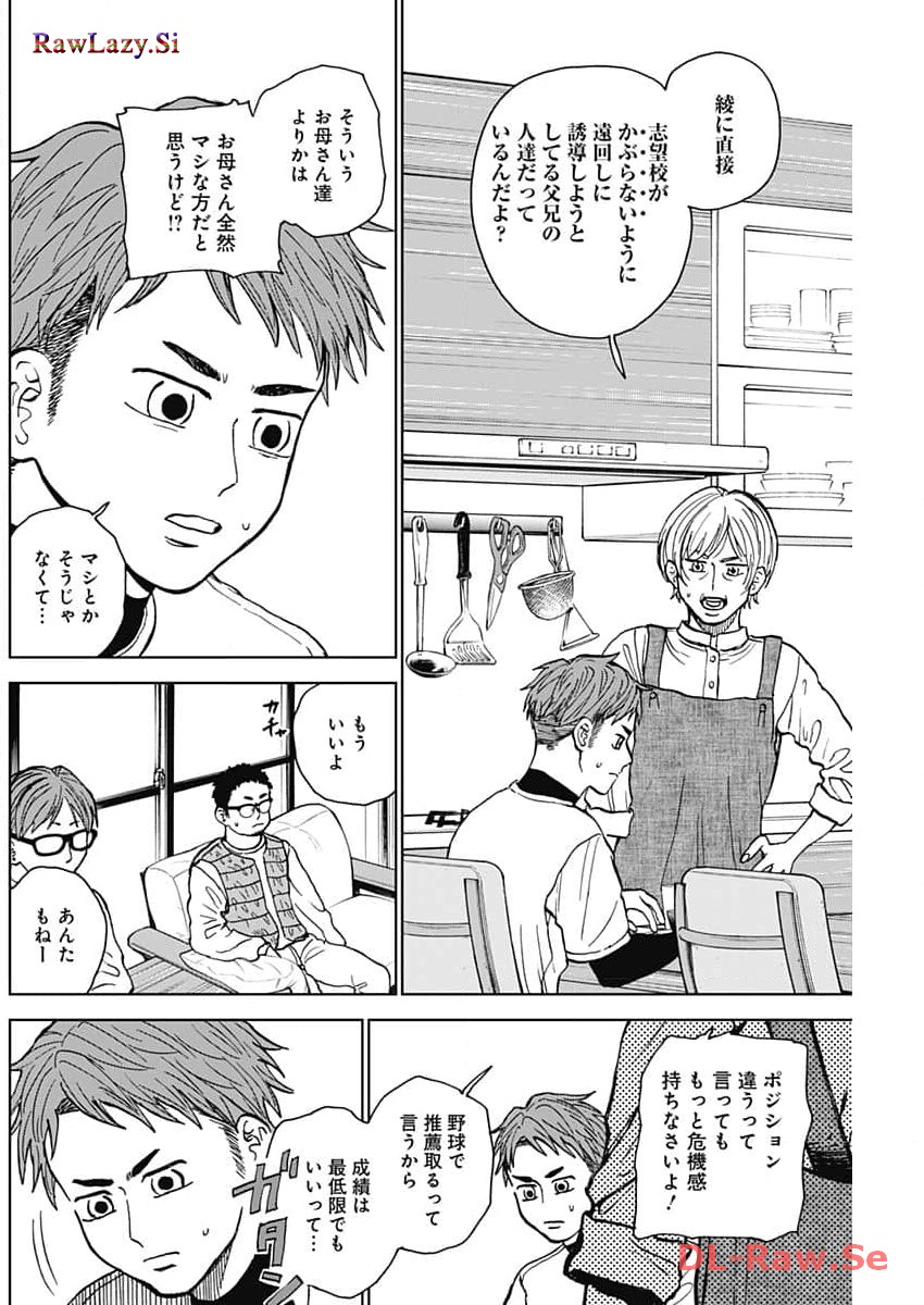 DIAMOND NO KOUZAI - raw - Chapter 43 - https://jpdd.ccdd.to/JPDD/15201405/yfedxaklxtc.jpg