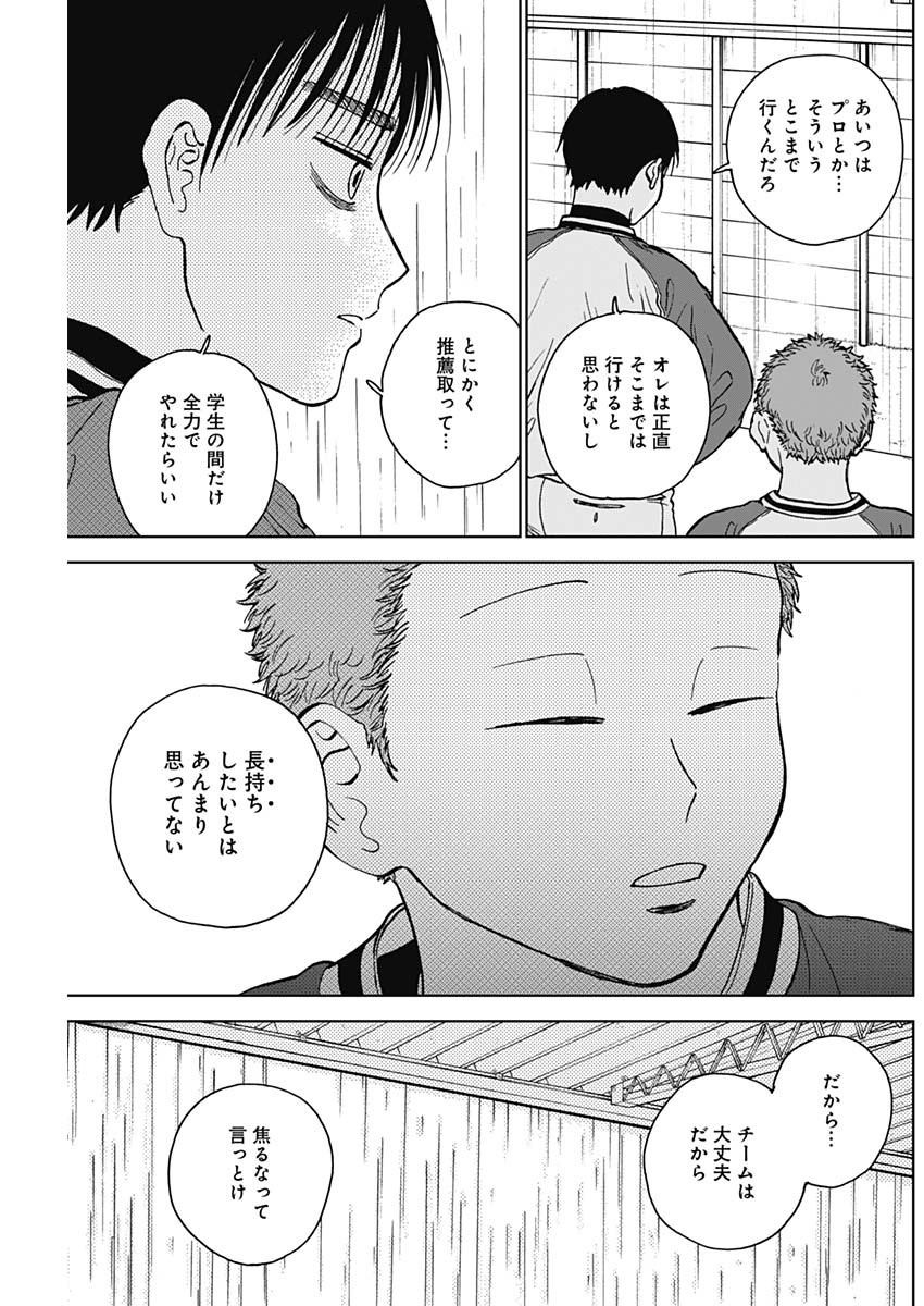 DIAMOND NO KOUZAI - raw - Chapter 44 - https://jpdd.ccdd.to/JPDD/15201405/ymnrnjl3olj.jpg