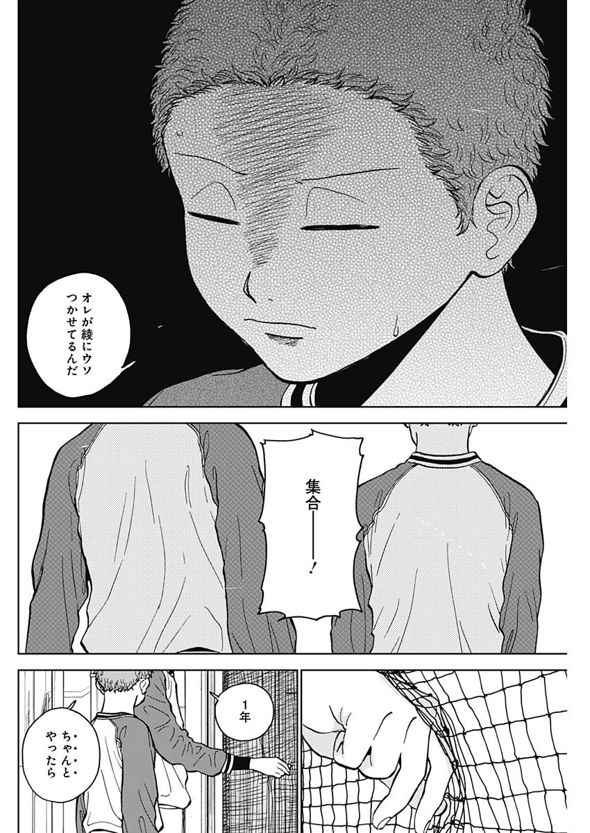 DIAMOND NO KOUZAI - raw - Chapter 47 - https://jpdd.ccdd.to/JPDD/15201405/yqef0y1h00t.jpg