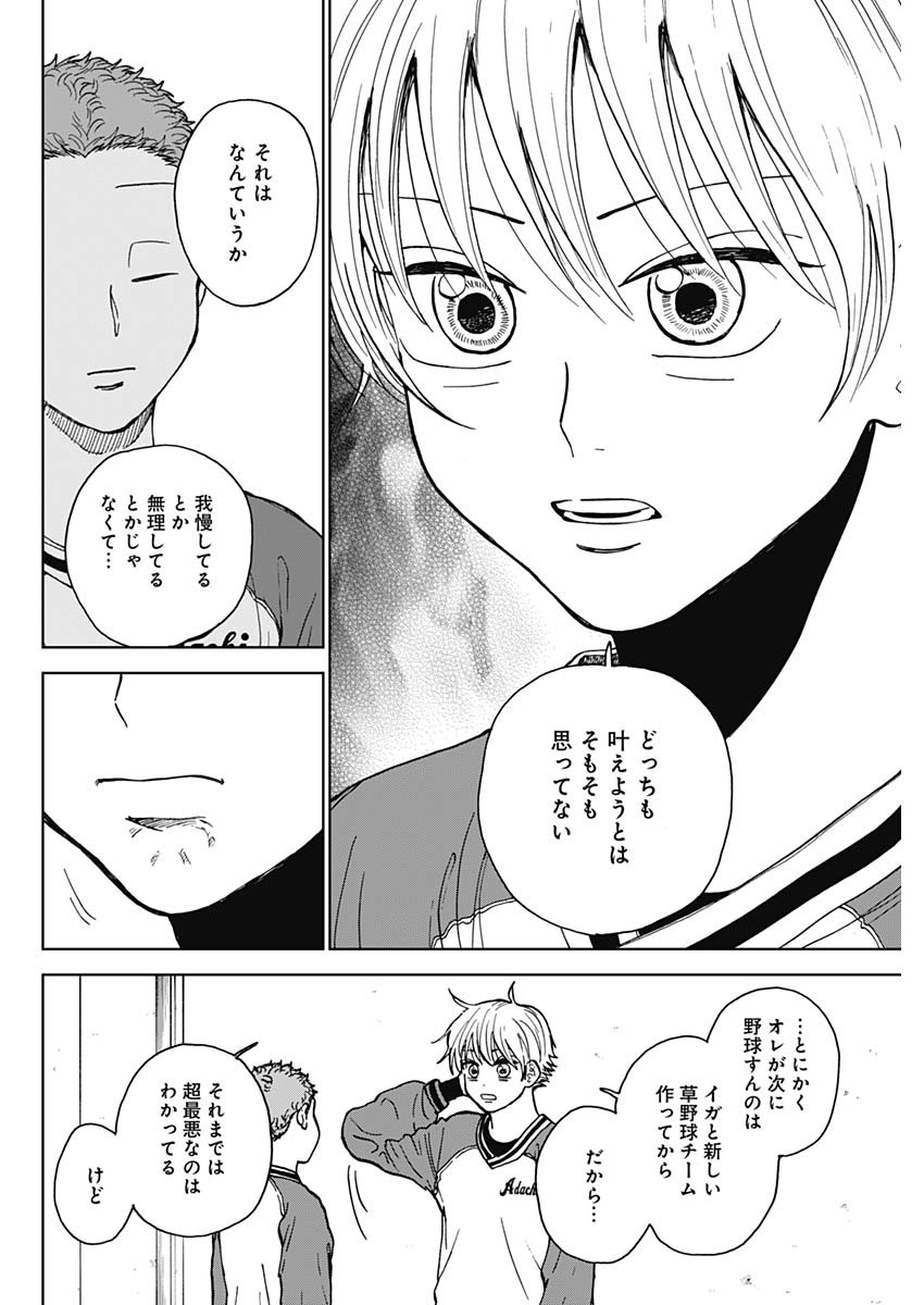 DIAMOND NO KOUZAI - raw - Chapter 45 - https://jpdd.ccdd.to/JPDD/15201405/z0ylwunujsz.jpg
