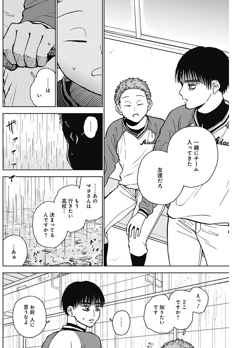 DIAMOND NO KOUZAI - raw - Chapter 44 - https://jpdd.ccdd.to/JPDD/15201405/z2helirinp5.jpg