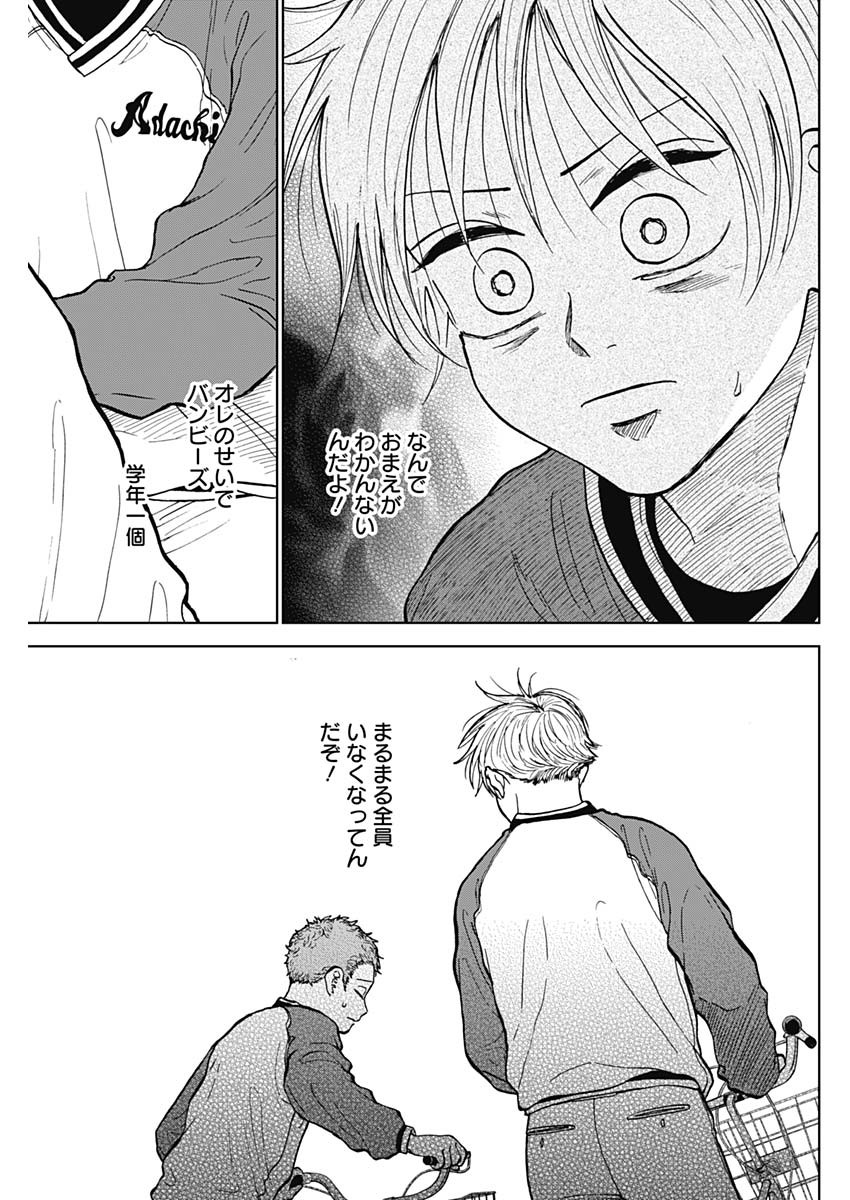 DIAMOND NO KOUZAI - raw - Chapter 47 - https://jpdd.ccdd.to/JPDD/15201405/zjzjmk2ovh5.jpg