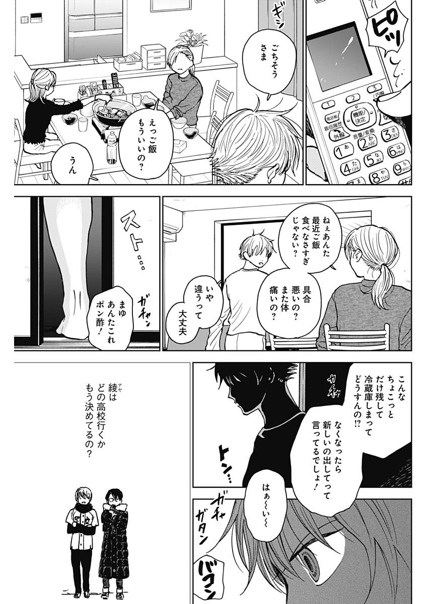 DIAMOND NO KOUZAI - raw - Chapter 45 - https://jpdd.ccdd.to/JPDD/15201405/zwrrymnhlih.jpg
