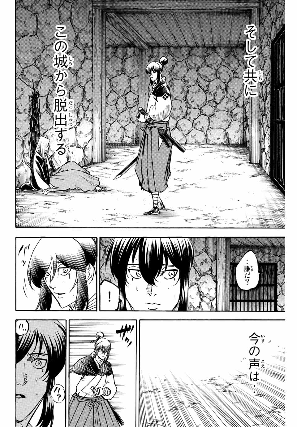 GAMARAN: SHURA - raw - Chapter 224 - https://jpdd.ccdd.to/JPDD/15211405/24eb0omefny.jpg