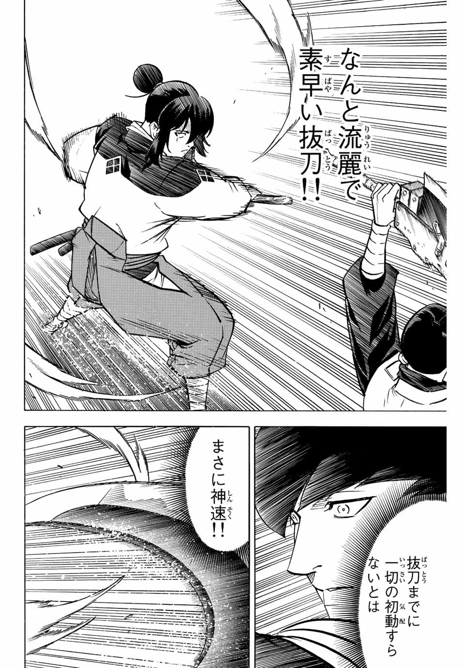 GAMARAN: SHURA - raw - Chapter 225 - https://jpdd.ccdd.to/JPDD/15211405/2afzotuptj5.jpg