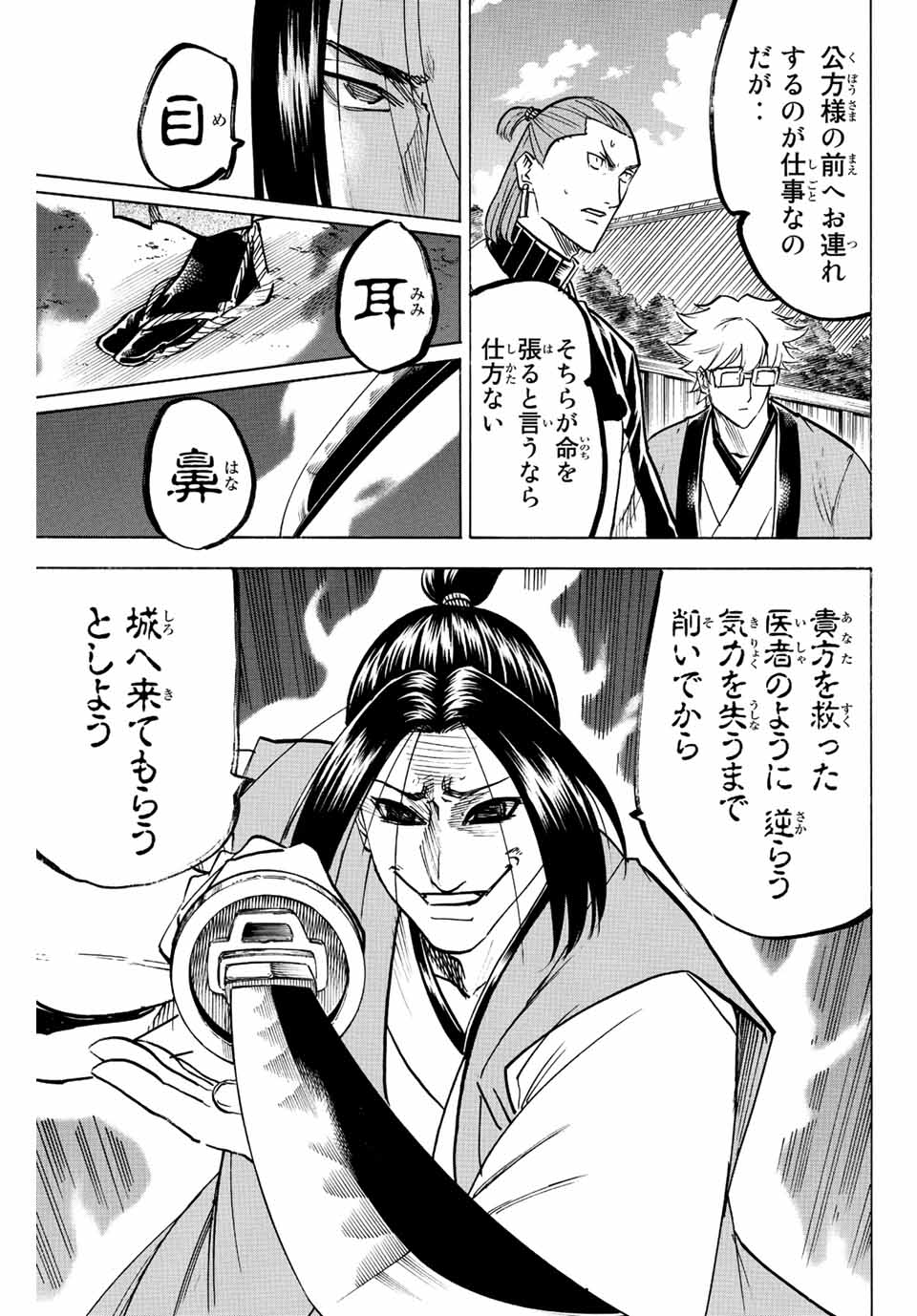 GAMARAN: SHURA - raw - Chapter 221 - https://jpdd.ccdd.to/JPDD/15211405/2bj3jmdwd42.jpg