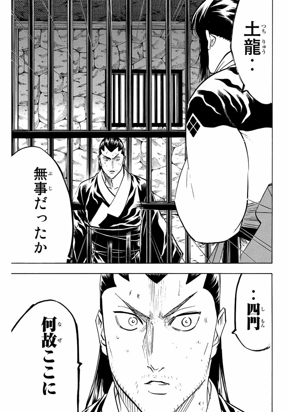 GAMARAN: SHURA - raw - Chapter 224 - https://jpdd.ccdd.to/JPDD/15211405/2qou1kzcgqh.jpg