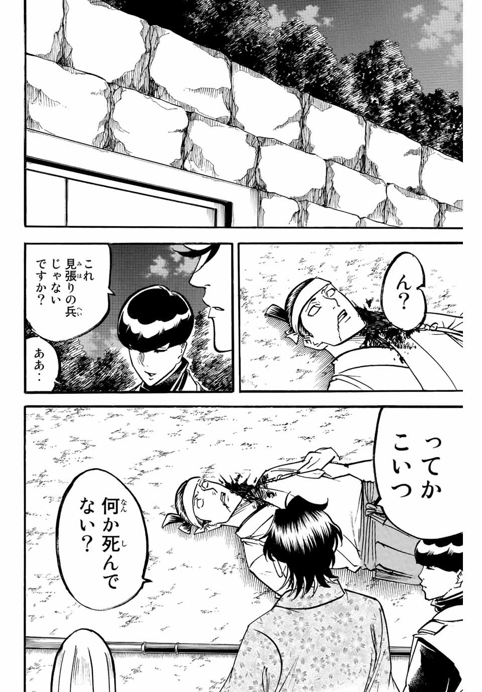GAMARAN: SHURA - raw - Chapter 223 - https://jpdd.ccdd.to/JPDD/15211405/310jju3fdg2.jpg