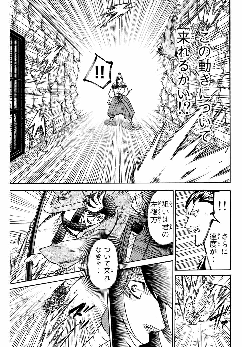 GAMARAN: SHURA - raw - Chapter 227 - https://jpdd.ccdd.to/JPDD/15211405/3bqjvuvtg3i.jpg