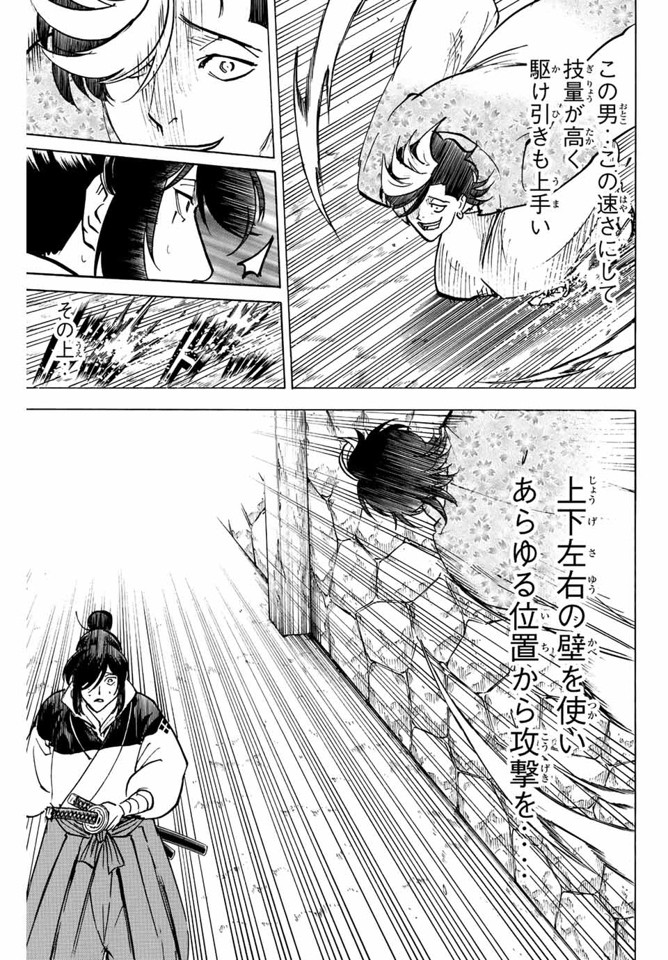GAMARAN: SHURA - raw - Chapter 227 - https://jpdd.ccdd.to/JPDD/15211405/3tcys2txrey.jpg