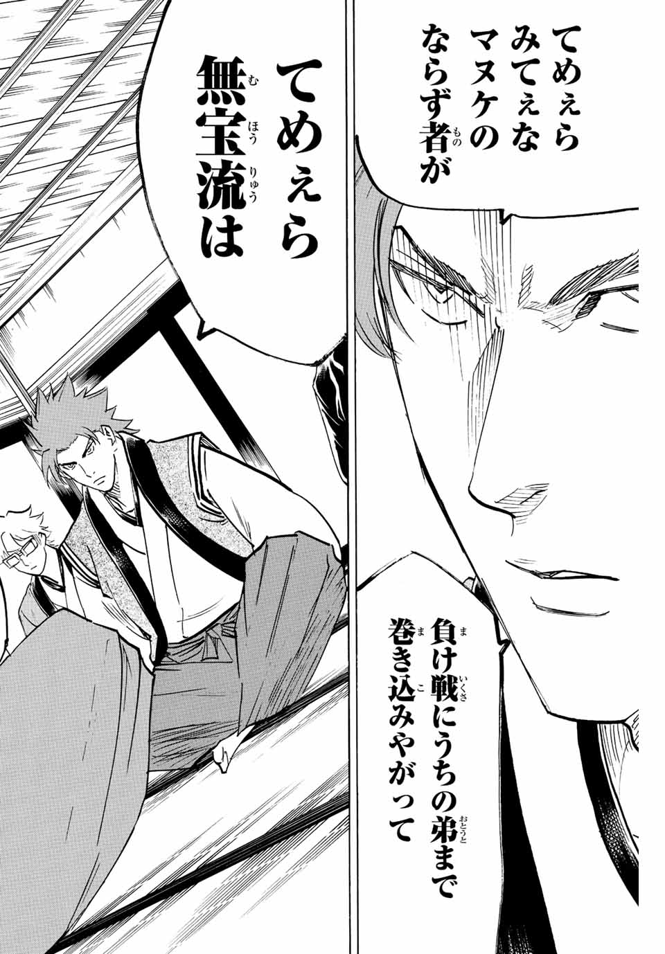 GAMARAN: SHURA - raw - Chapter 222 - https://jpdd.ccdd.to/JPDD/15211405/3vy25j1zfxm.jpg
