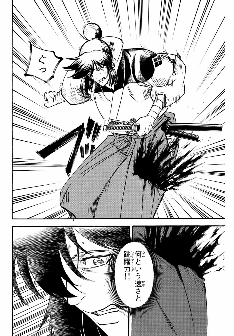 GAMARAN: SHURA - raw - Chapter 226 - https://jpdd.ccdd.to/JPDD/15211405/43mqos0by3s.jpg