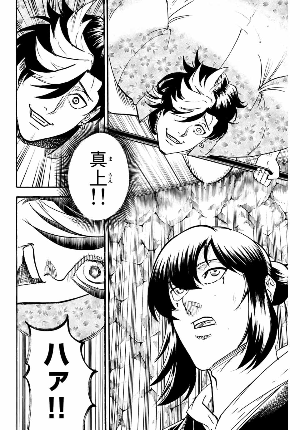 GAMARAN: SHURA - raw - Chapter 226 - https://jpdd.ccdd.to/JPDD/15211405/4xtdgsbsgsi.jpg