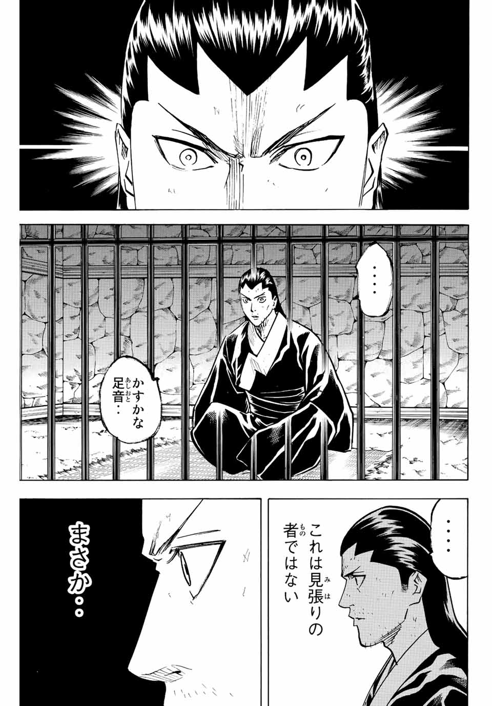 GAMARAN: SHURA - raw - Chapter 223 - https://jpdd.ccdd.to/JPDD/15211405/52kaec5csb1.jpg