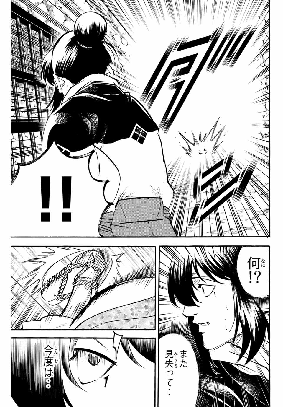 GAMARAN: SHURA - raw - Chapter 226 - https://jpdd.ccdd.to/JPDD/15211405/5ghtiygrpch.jpg