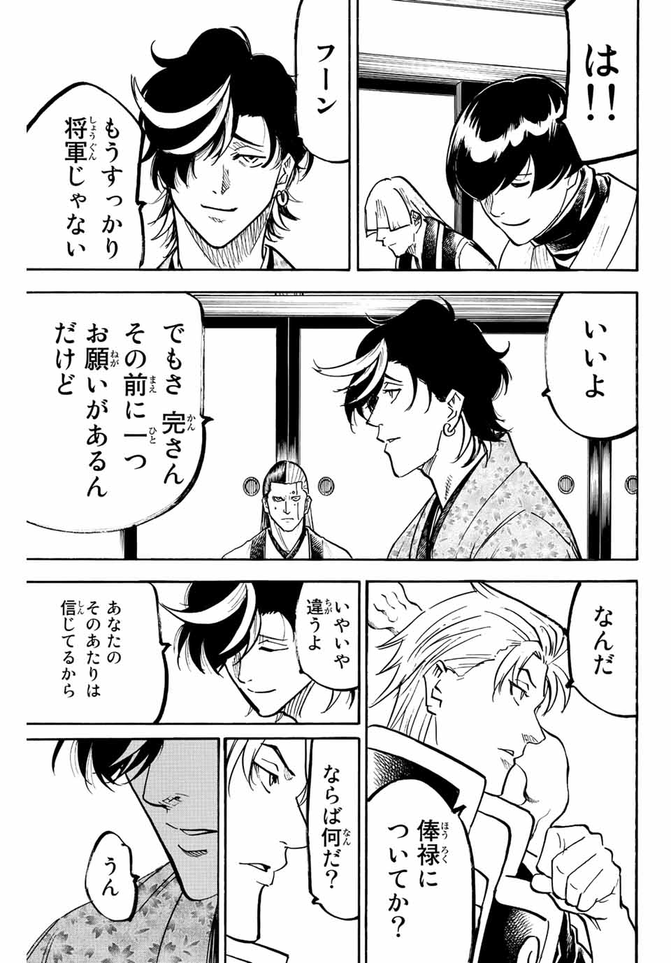 GAMARAN: SHURA - raw - Chapter 223 - https://jpdd.ccdd.to/JPDD/15211405/5usmibg4lqq.jpg