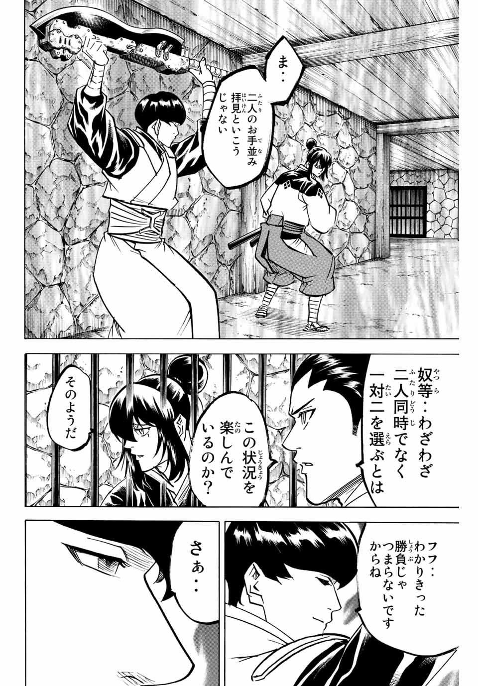 GAMARAN: SHURA - raw - Chapter 225 - https://jpdd.ccdd.to/JPDD/15211405/5yxnspzizoq.jpg