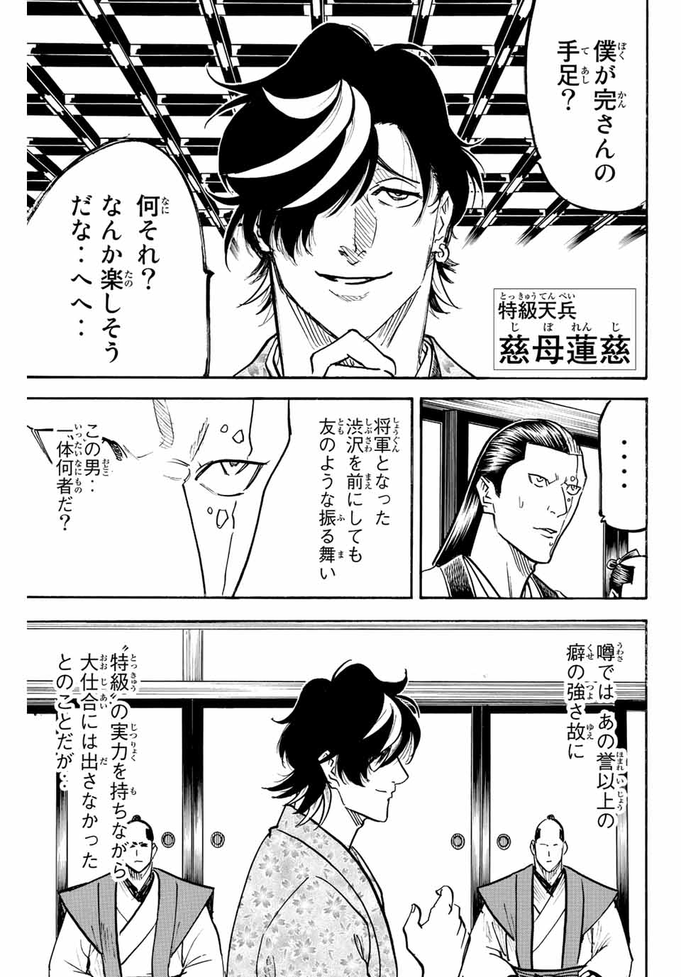 GAMARAN: SHURA - raw - Chapter 223 - https://jpdd.ccdd.to/JPDD/15211405/au4dstlcb24.jpg