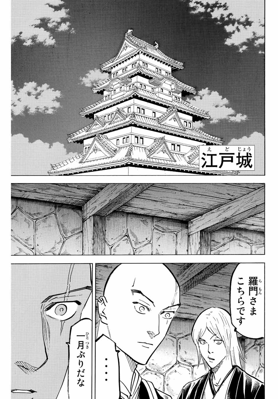 GAMARAN: SHURA - raw - Chapter 222 - https://jpdd.ccdd.to/JPDD/15211405/bduqqxawlnt.jpg