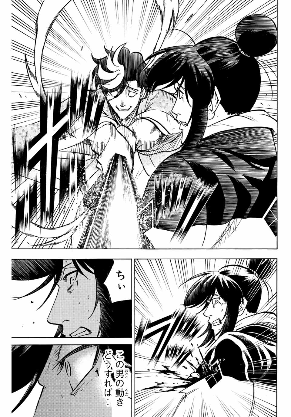 GAMARAN: SHURA - raw - Chapter 227 - https://jpdd.ccdd.to/JPDD/15211405/behlrdqu5q5.jpg