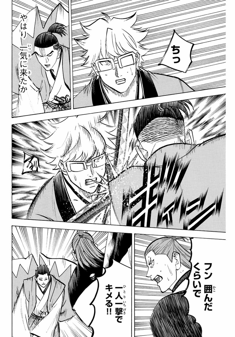 GAMARAN: SHURA - raw - Chapter 221 - https://jpdd.ccdd.to/JPDD/15211405/bv5knrgdush.jpg