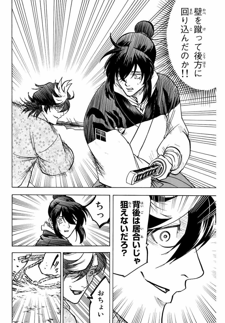 GAMARAN: SHURA - raw - Chapter 226 - https://jpdd.ccdd.to/JPDD/15211405/bwkwilm2hgv.jpg