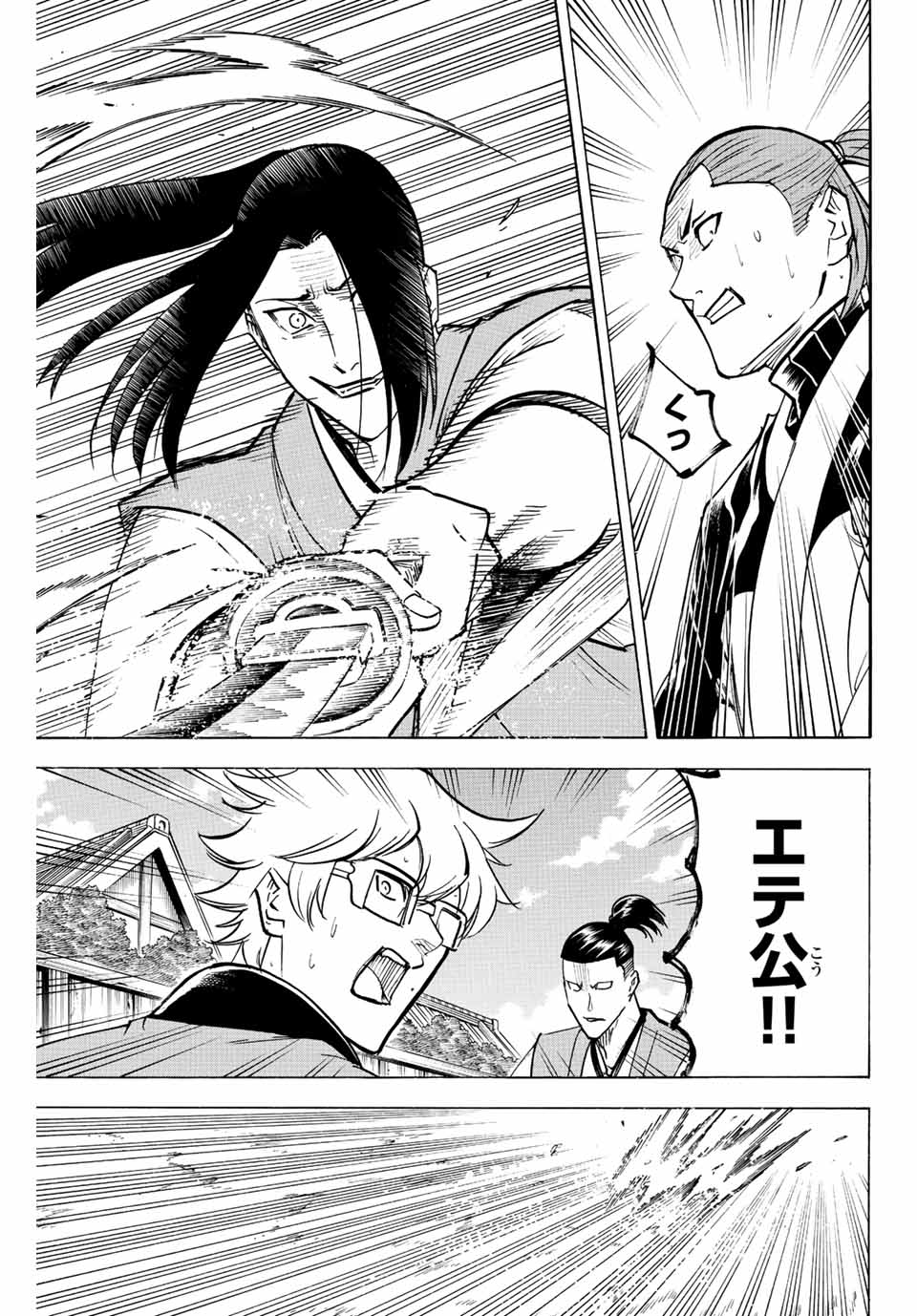 GAMARAN: SHURA - raw - Chapter 221 - https://jpdd.ccdd.to/JPDD/15211405/bwnwtrxvwq1.jpg