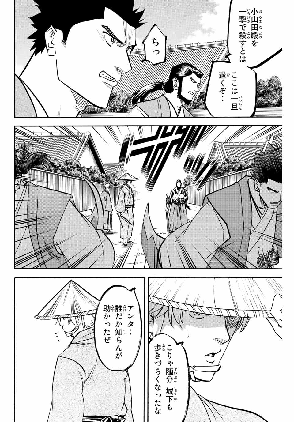 GAMARAN: SHURA - raw - Chapter 221 - https://jpdd.ccdd.to/JPDD/15211405/bzup3nuys0o.jpg