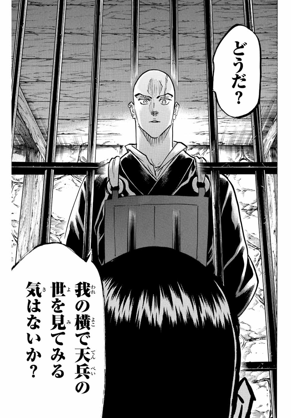 GAMARAN: SHURA - raw - Chapter 222 - https://jpdd.ccdd.to/JPDD/15211405/co0l5obrop2.jpg
