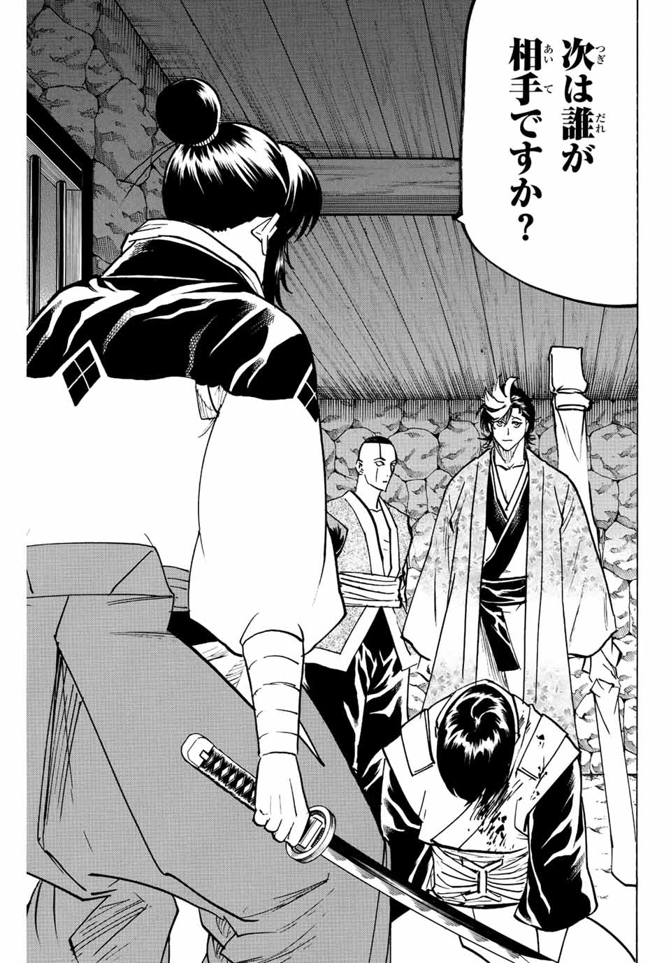 GAMARAN: SHURA - raw - Chapter 225 - https://jpdd.ccdd.to/JPDD/15211405/crtzui20wsa.jpg