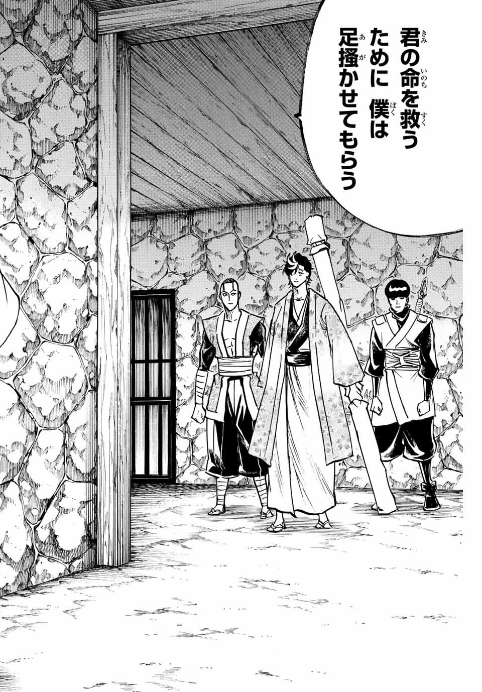 GAMARAN: SHURA - raw - Chapter 224 - https://jpdd.ccdd.to/JPDD/15211405/dtfs0tmad0y.jpg