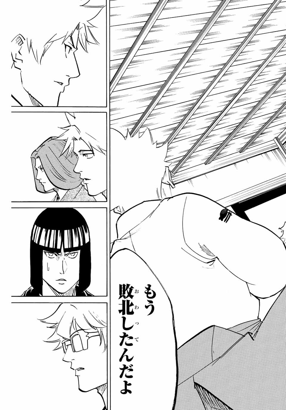 GAMARAN: SHURA - raw - Chapter 222 - https://jpdd.ccdd.to/JPDD/15211405/ecl2kklkvjo.jpg