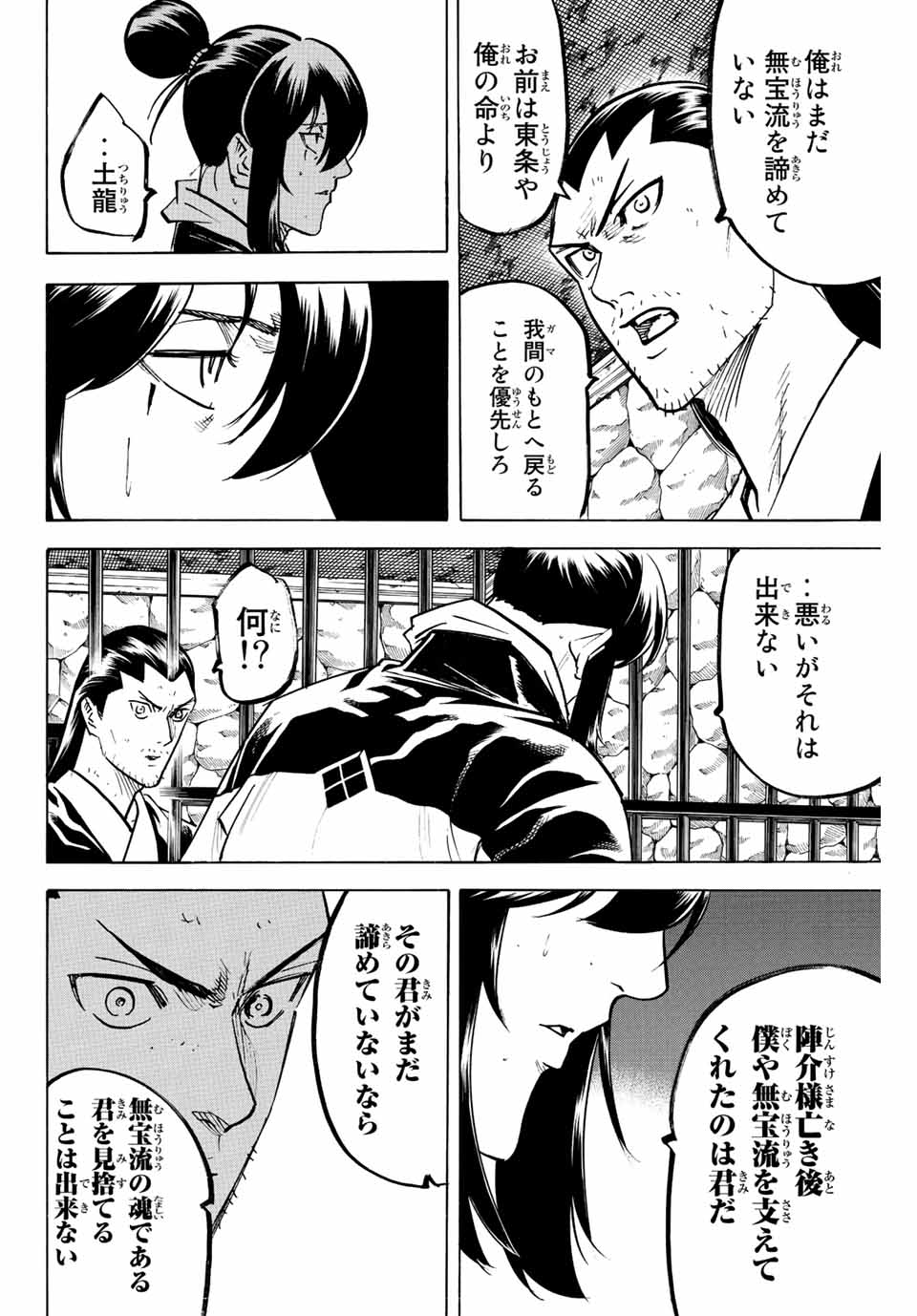 GAMARAN: SHURA - raw - Chapter 224 - https://jpdd.ccdd.to/JPDD/15211405/edm2kqtlmrv.jpg