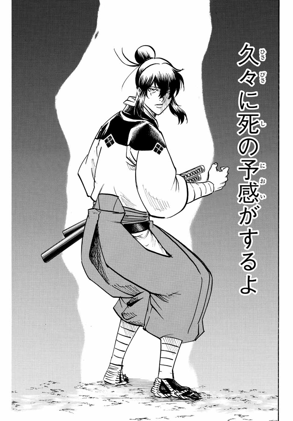 GAMARAN: SHURA - raw - Chapter 224 - https://jpdd.ccdd.to/JPDD/15211405/ei5ibmp2dsb.jpg