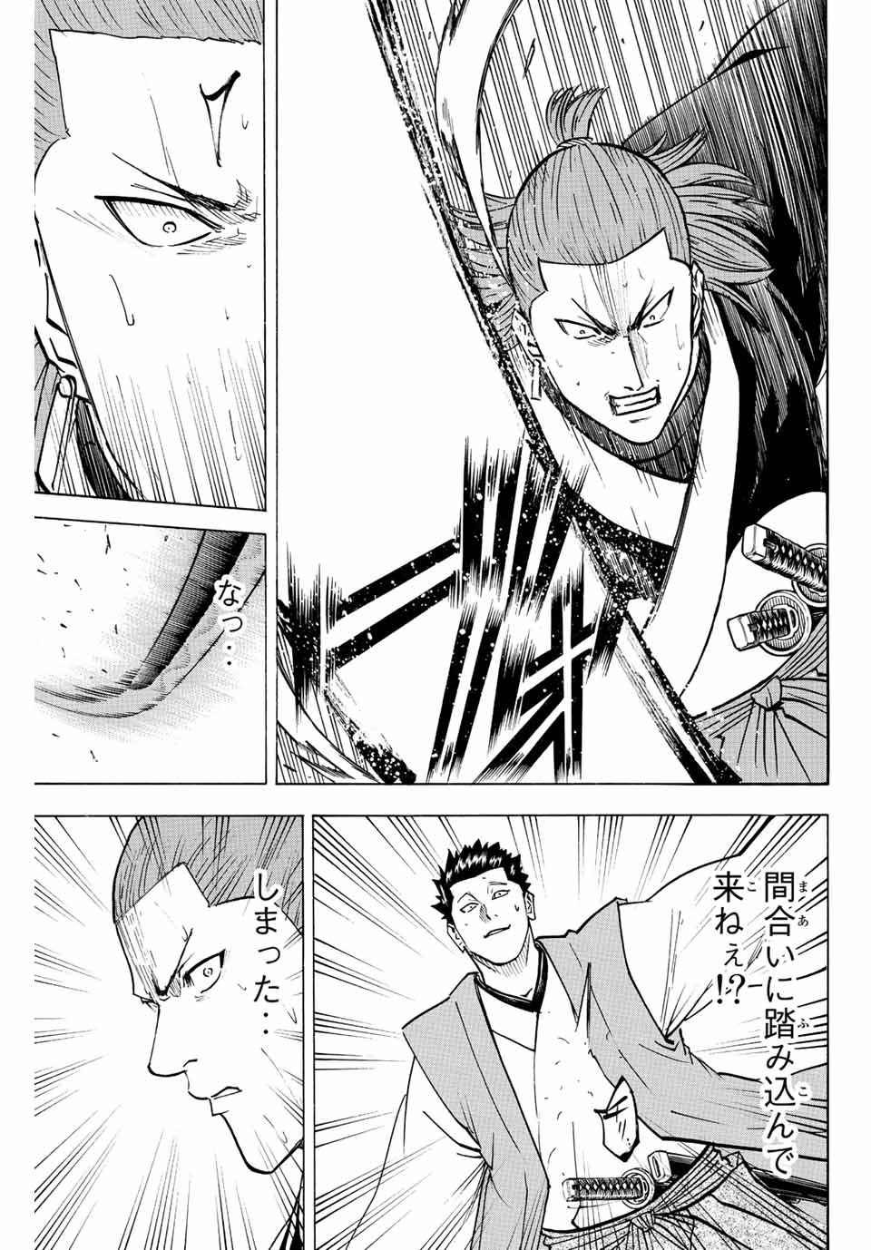 GAMARAN: SHURA - raw - Chapter 221 - https://jpdd.ccdd.to/JPDD/15211405/engdgpb0vds.jpg