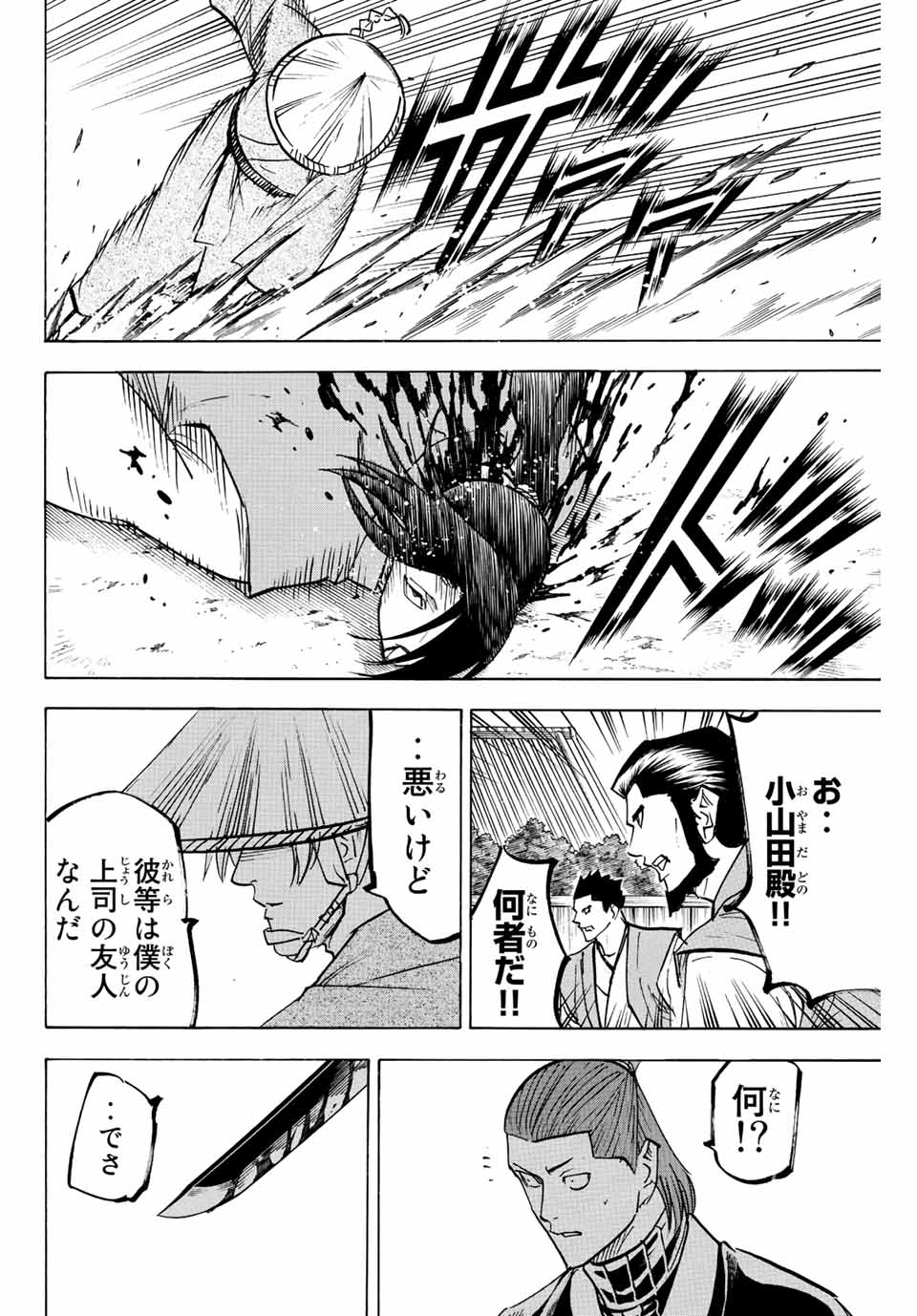 GAMARAN: SHURA - raw - Chapter 221 - https://jpdd.ccdd.to/JPDD/15211405/gixicidhggc.jpg