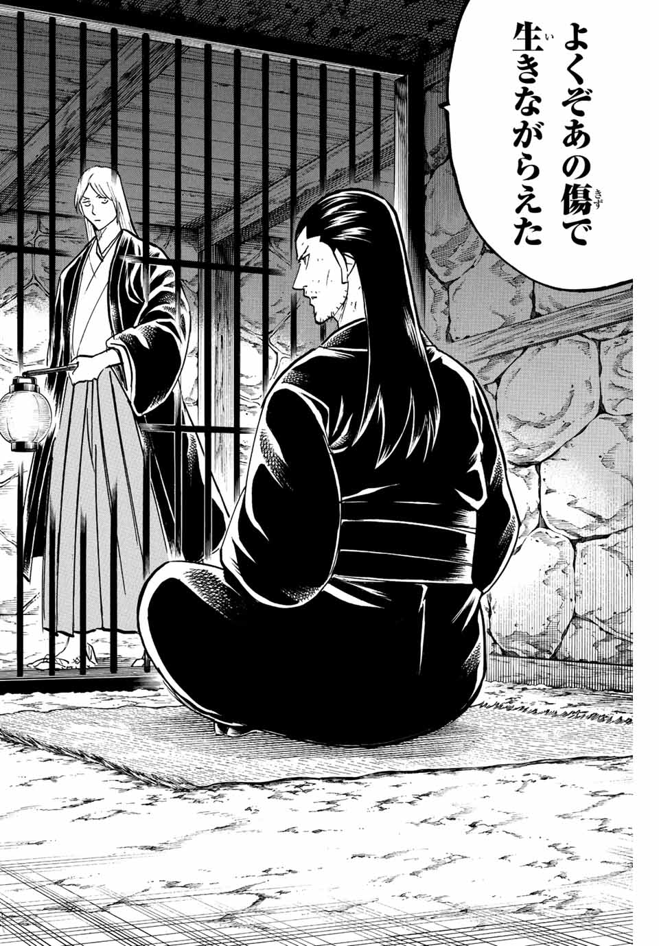 GAMARAN: SHURA - raw - Chapter 222 - https://jpdd.ccdd.to/JPDD/15211405/gwjgaalryl3.jpg