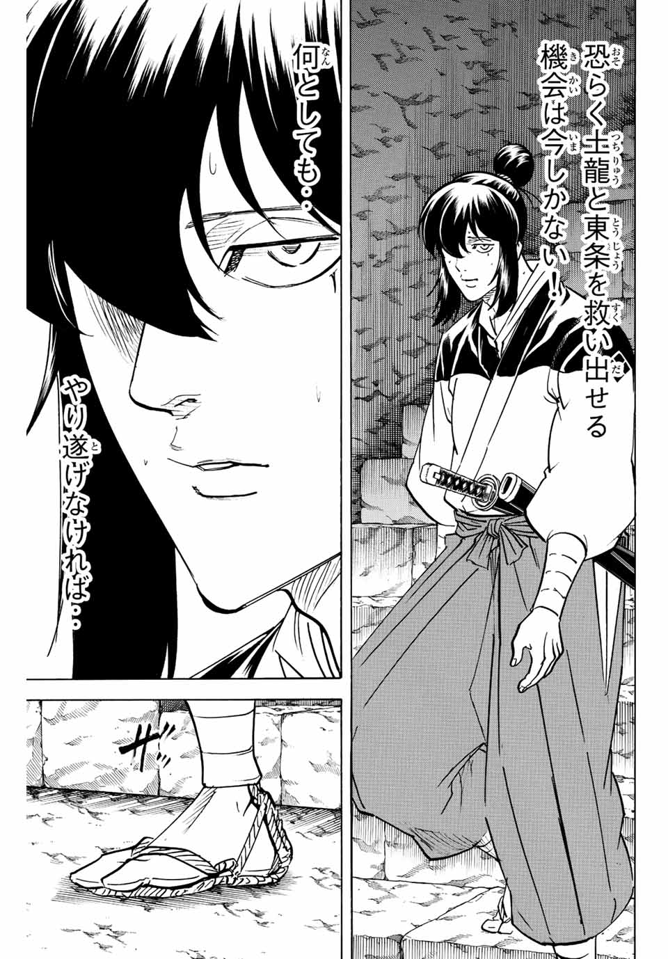 GAMARAN: SHURA - raw - Chapter 223 - https://jpdd.ccdd.to/JPDD/15211405/gxyszviuqxz.jpg