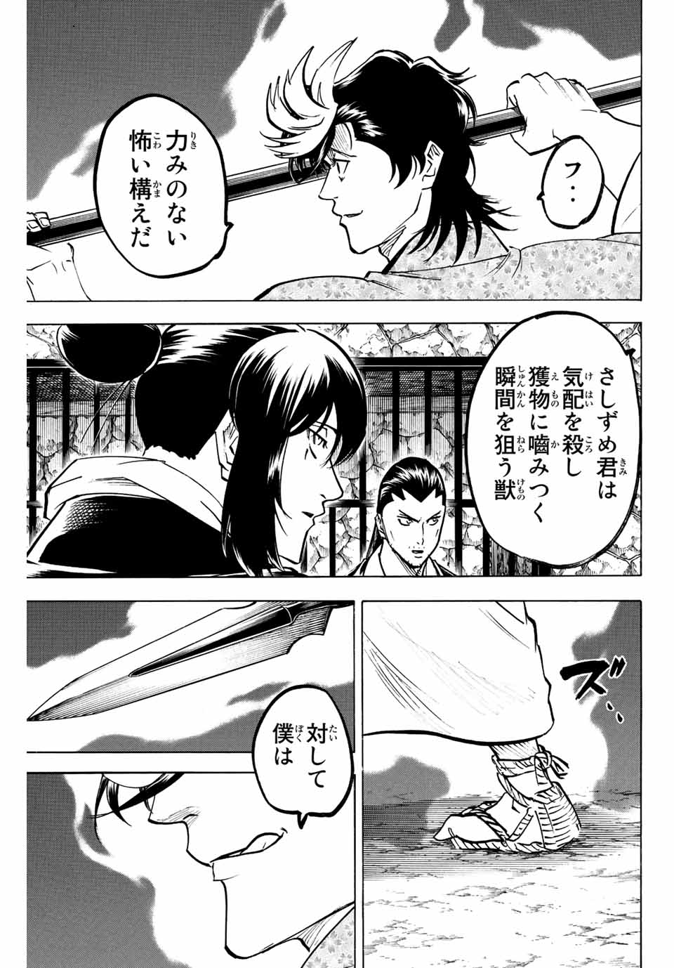 GAMARAN: SHURA - raw - Chapter 226 - https://jpdd.ccdd.to/JPDD/15211405/h4ns2ify4ob.jpg