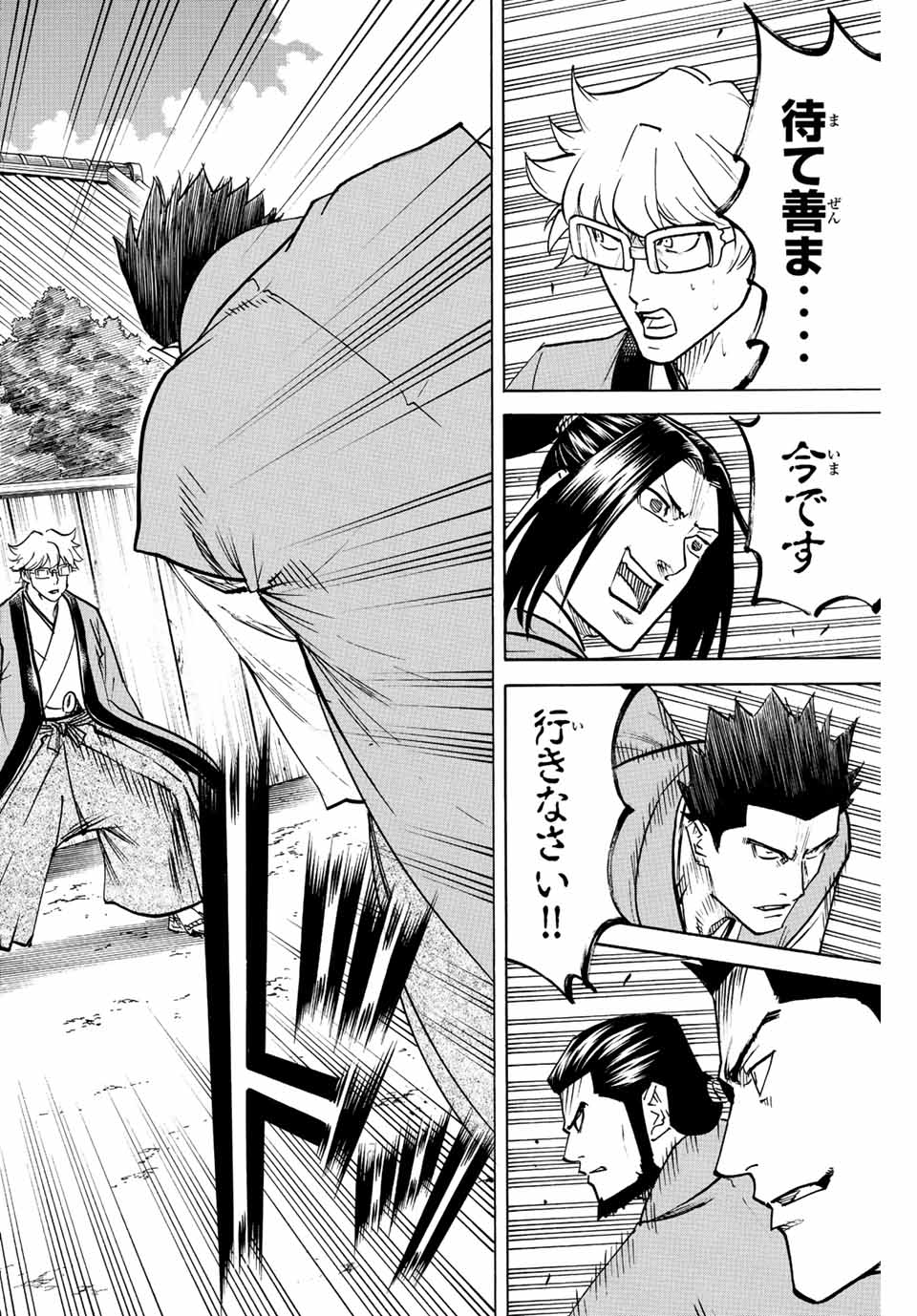 GAMARAN: SHURA - raw - Chapter 221 - https://jpdd.ccdd.to/JPDD/15211405/i1jeiur23ru.jpg