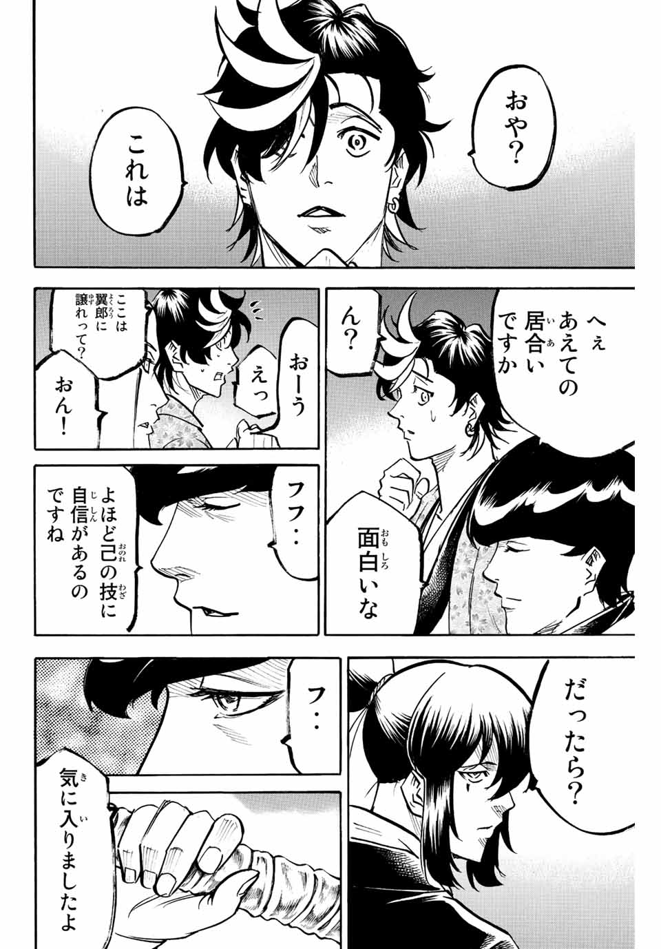 GAMARAN: SHURA - raw - Chapter 224 - https://jpdd.ccdd.to/JPDD/15211405/istraw4wuj2.jpg