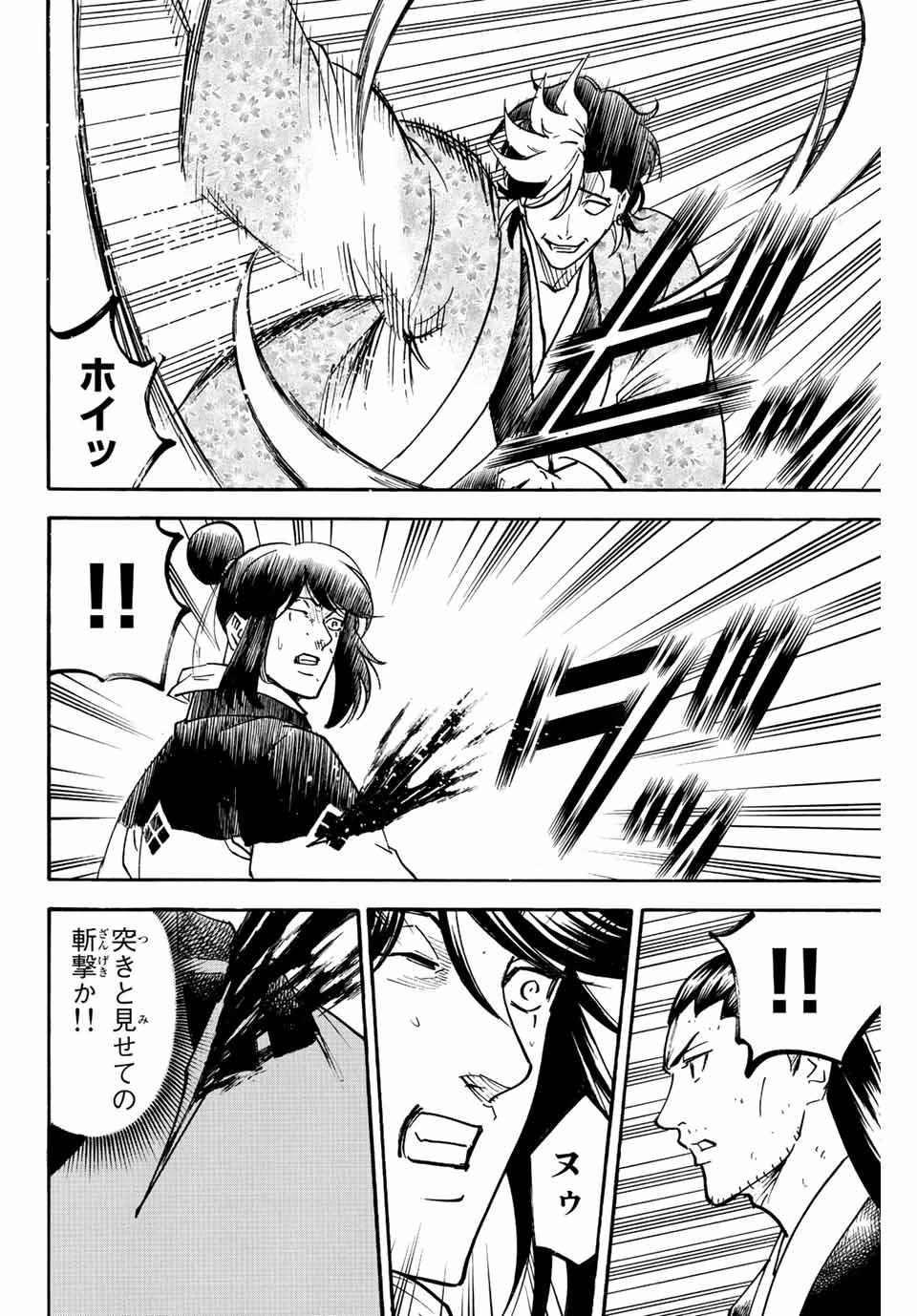 GAMARAN: SHURA - raw - Chapter 227 - https://jpdd.ccdd.to/JPDD/15211405/izg3dumlkgj.jpg
