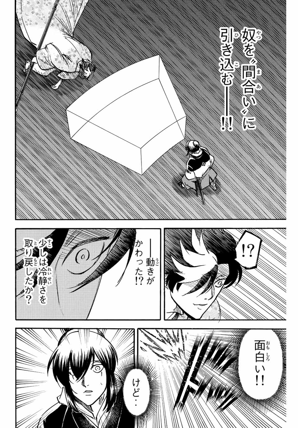 GAMARAN: SHURA - raw - Chapter 227 - https://jpdd.ccdd.to/JPDD/15211405/j5klkdfjibe.jpg